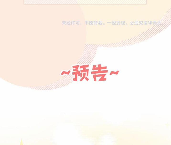 Cẩn Thận Bị Mộng Ma Ăn Mất 8 trang 84