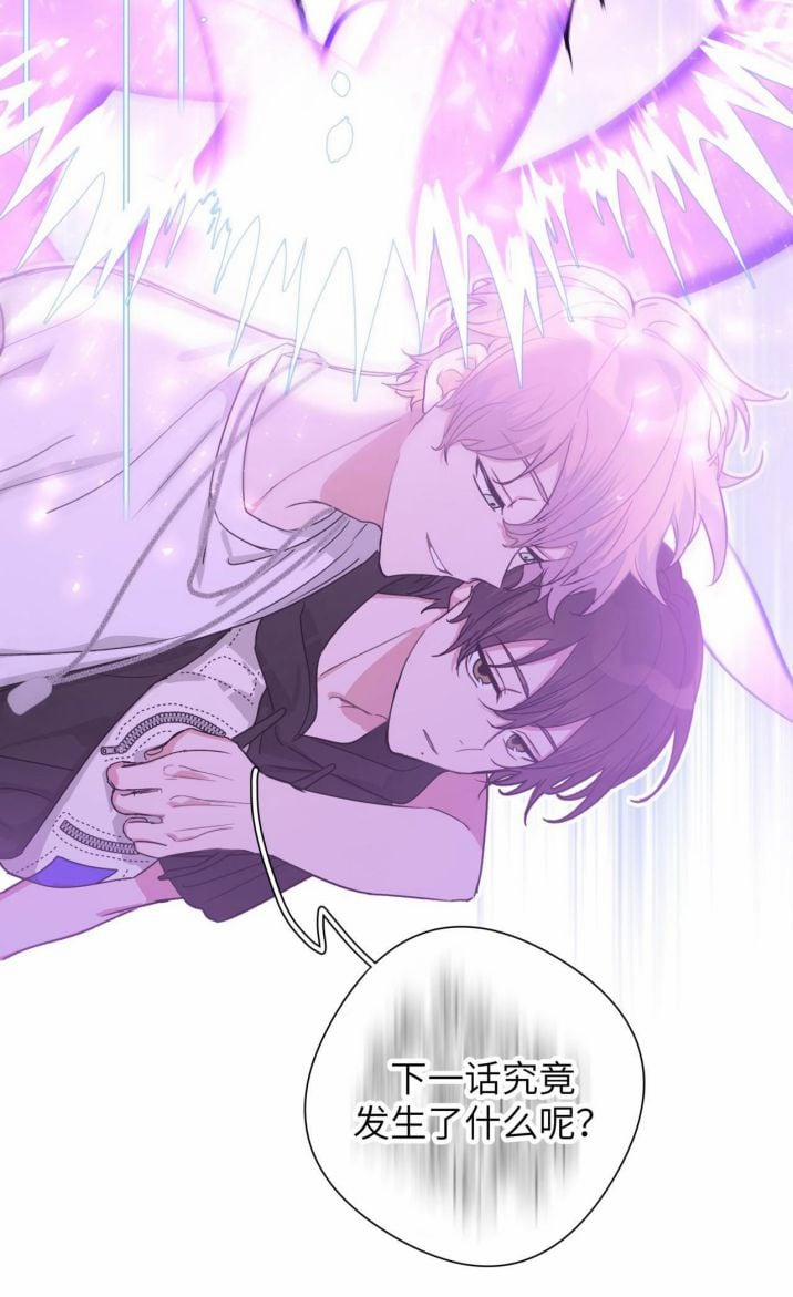 Cẩn Thận Bị Mộng Ma Ăn Mất 8 trang 89