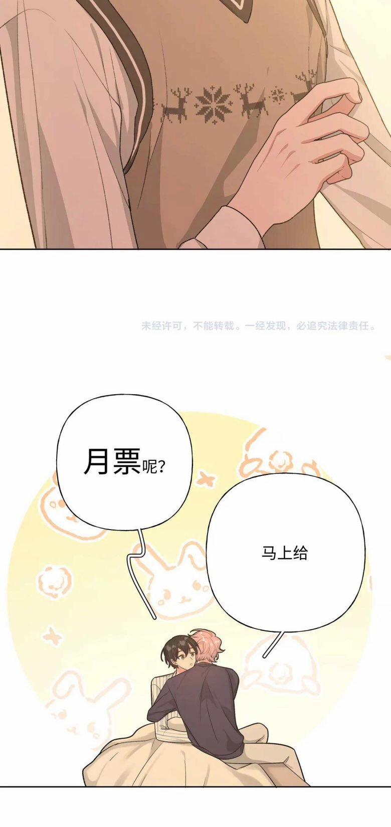 Cẩn Thận Bị Mộng Ma Ăn Mất 83 trang 19