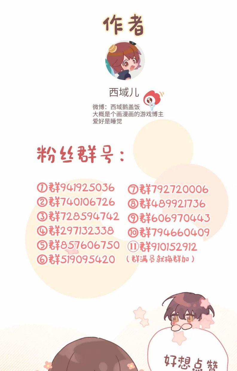 Cẩn Thận Bị Mộng Ma Ăn Mất 84 trang 34