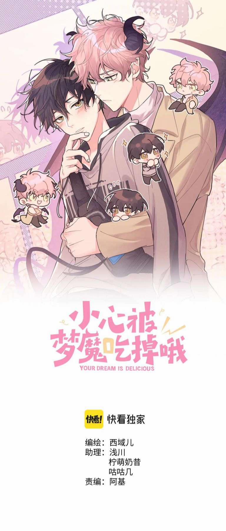 Cẩn Thận Bị Mộng Ma Ăn Mất 90 trang 1