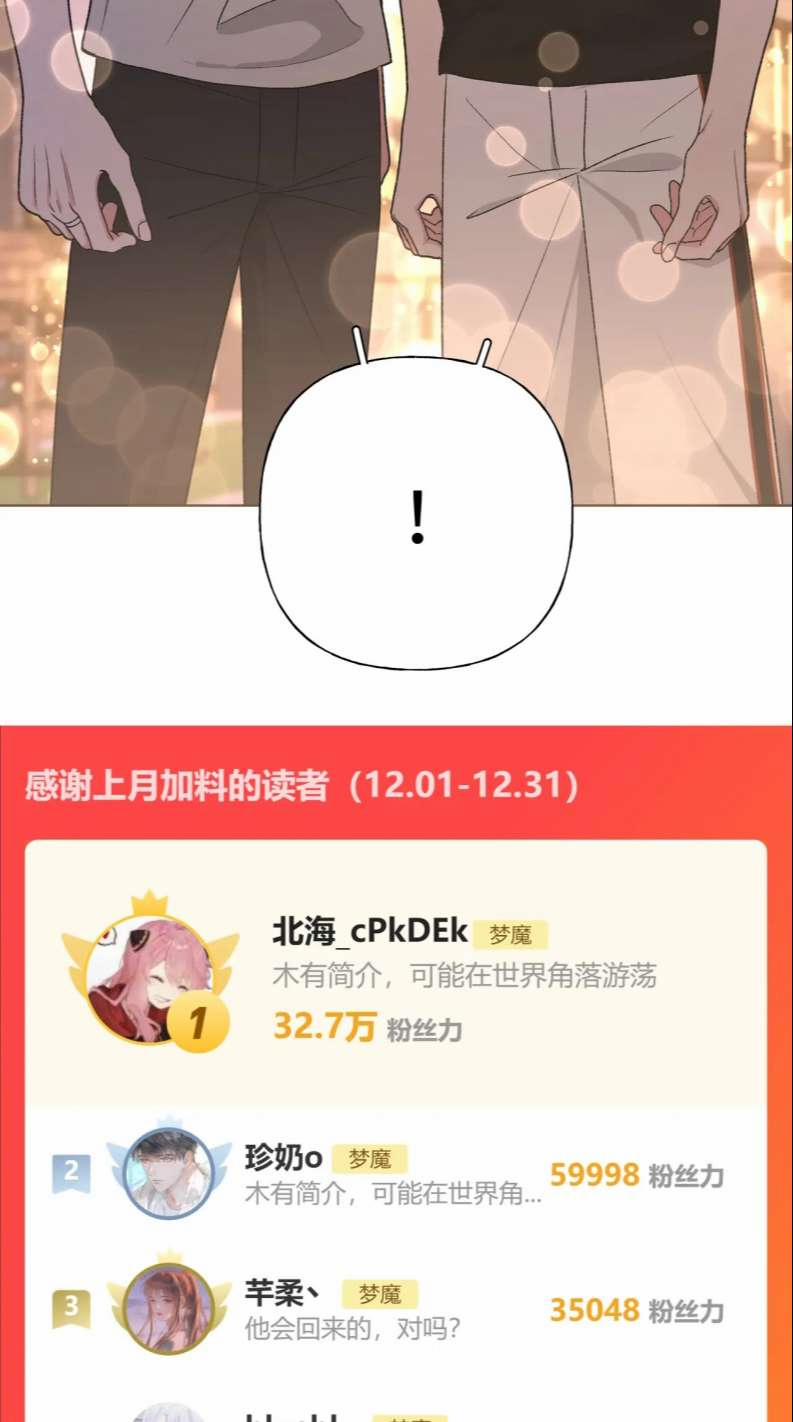 Cẩn Thận Bị Mộng Ma Ăn Mất 96 trang 30