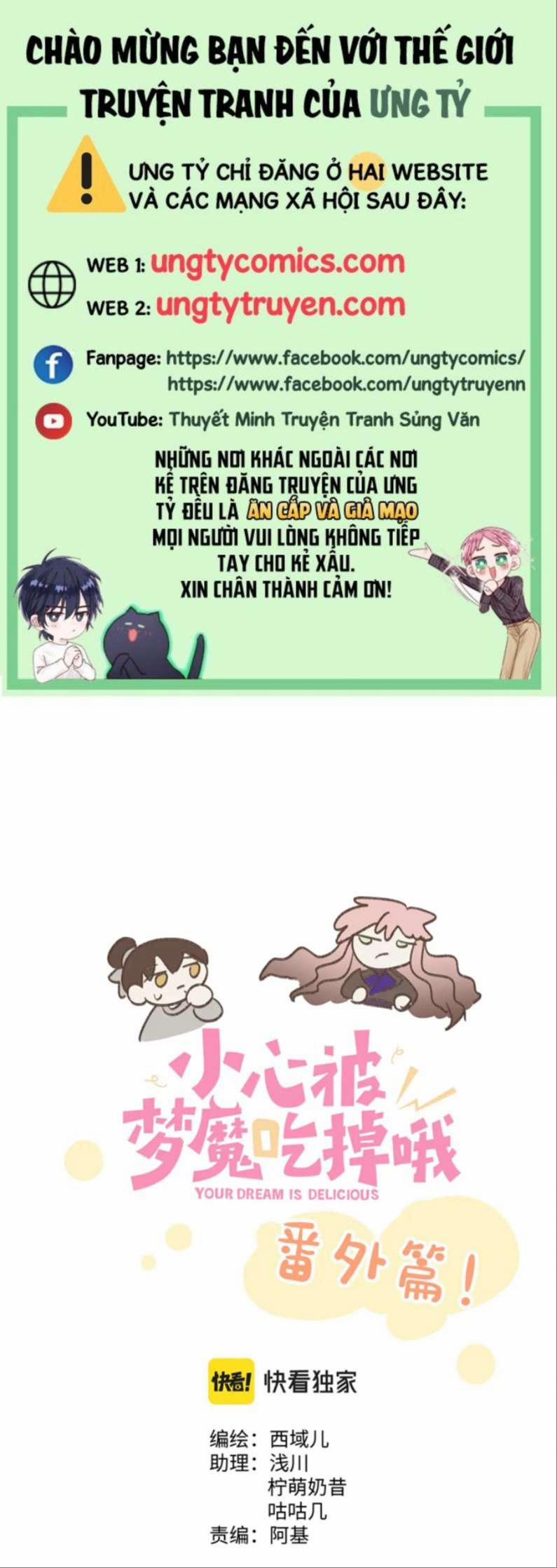 Cẩn Thận Bị Mộng Ma Ăn Mất Phiên Ngoại 2 trang 0