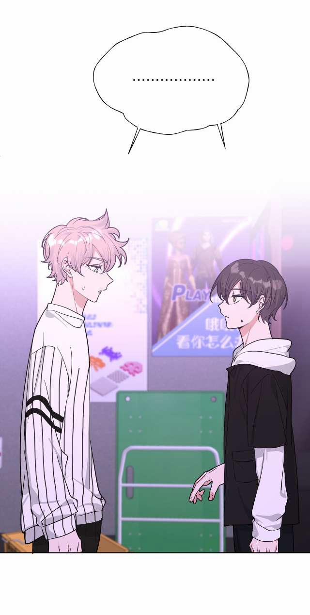 Cẩn Thận Bị Mộng Ma Ăn Sạch Đấy 26 trang 20