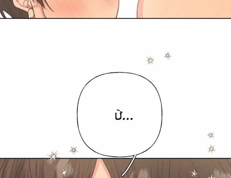 Cẩn Thận Bị Mộng Ma Ăn Sạch Đấy 68.5 trang 25