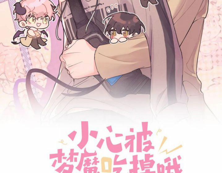 Cẩn Thận Bị Mộng Ma Ăn Sạch Đấy 72 trang 4