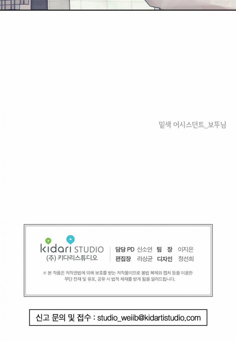 Cẩn Thận Trăng Tròn Tháng 3 Đấy 14.5 trang 9