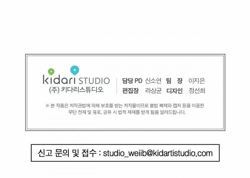 Cẩn Thận Trăng Tròn Tháng 3 Đấy 20 trang 55