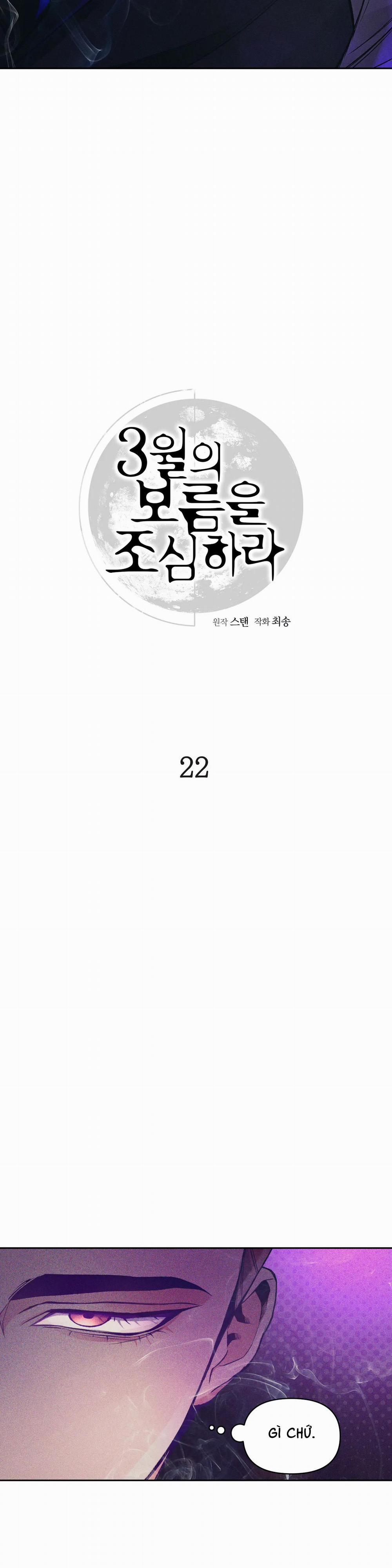 Cẩn Thận Trăng Tròn Tháng 3 Đấy 22 trang 4