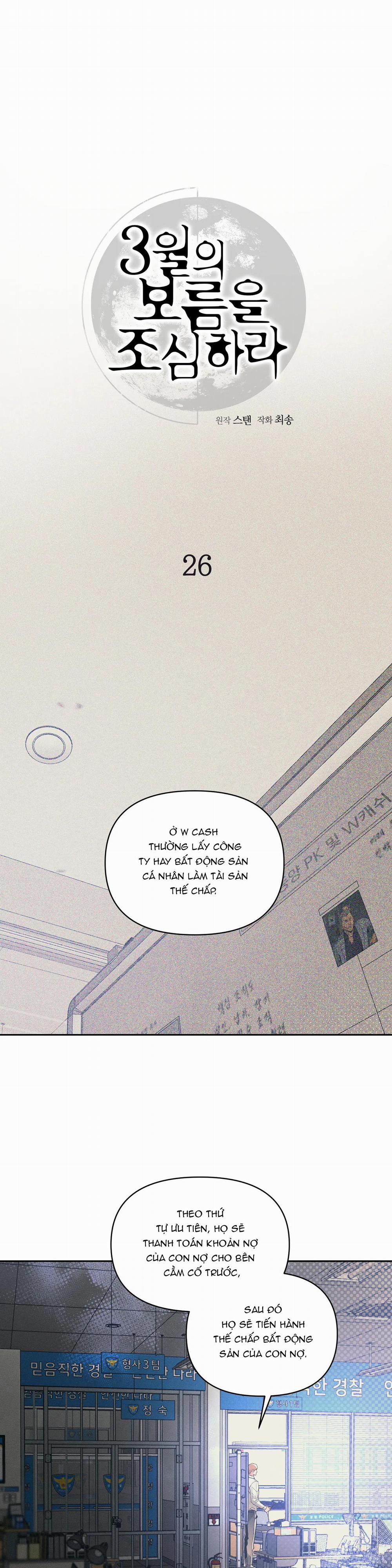 Cẩn Thận Trăng Tròn Tháng 3 Đấy 26 trang 15