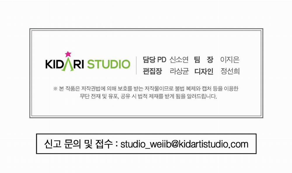 Cẩn Thận Trăng Tròn Tháng 3 Đấy 28 trang 22