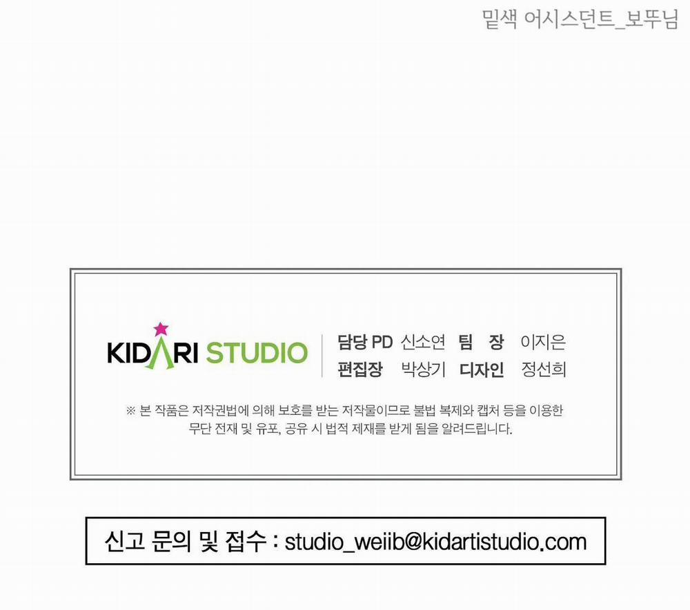 Cẩn Thận Trăng Tròn Tháng 3 Đấy 43 trang 26