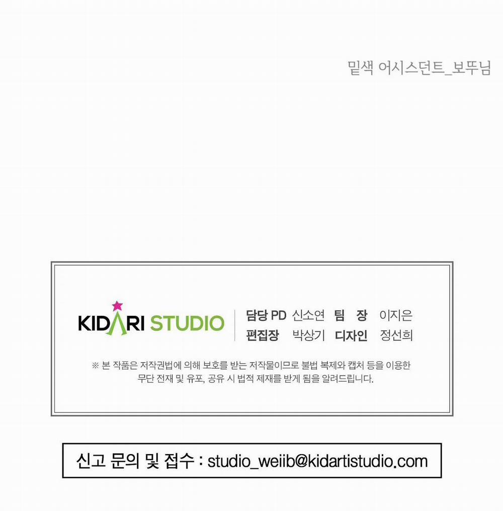 Cẩn Thận Trăng Tròn Tháng 3 Đấy 47 trang 43