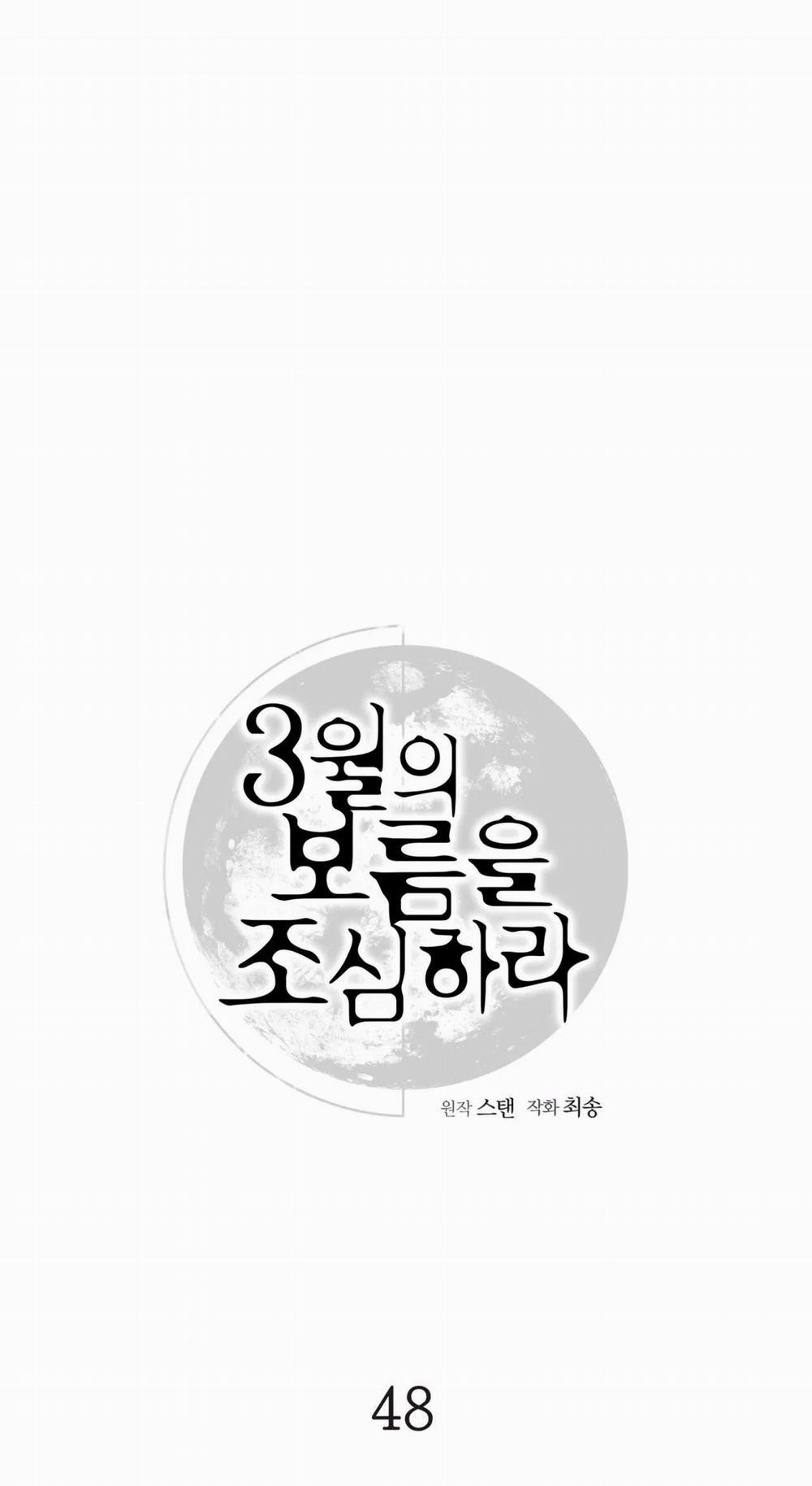 Cẩn Thận Trăng Tròn Tháng 3 Đấy 48 trang 0