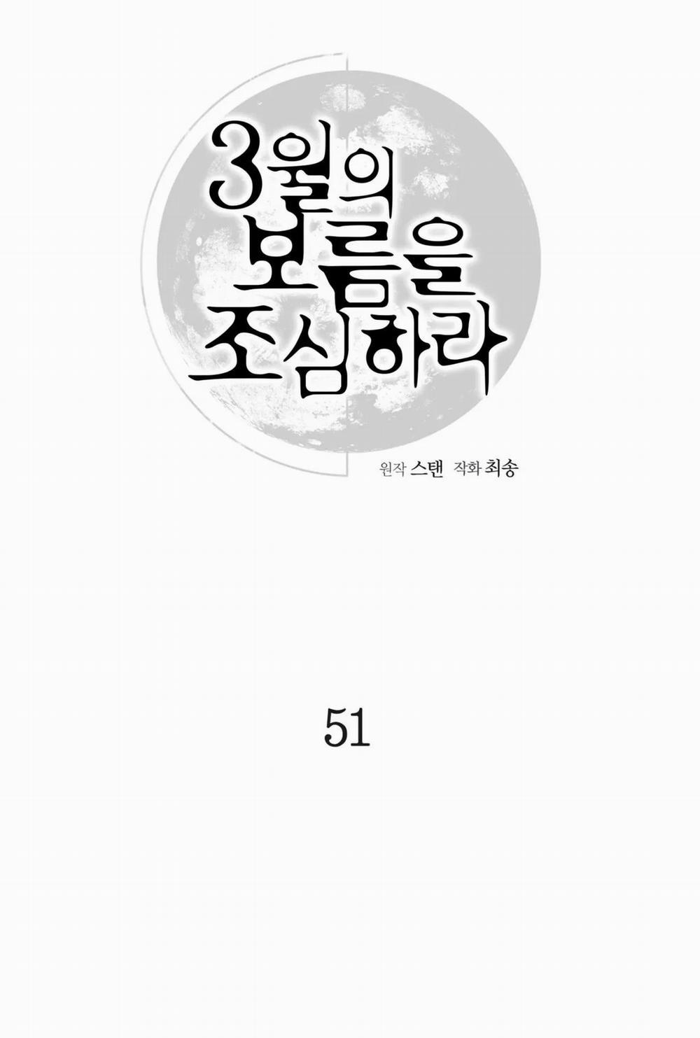 Cẩn Thận Trăng Tròn Tháng 3 Đấy 51 trang 21