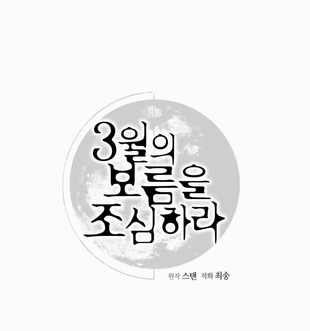 Cẩn Thận Trăng Tròn Tháng 3 Đấy 53 trang 27