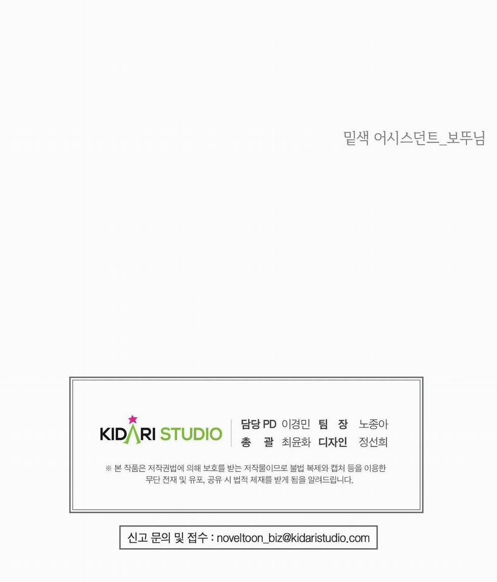 Cẩn Thận Trăng Tròn Tháng 3 Đấy 53 trang 75