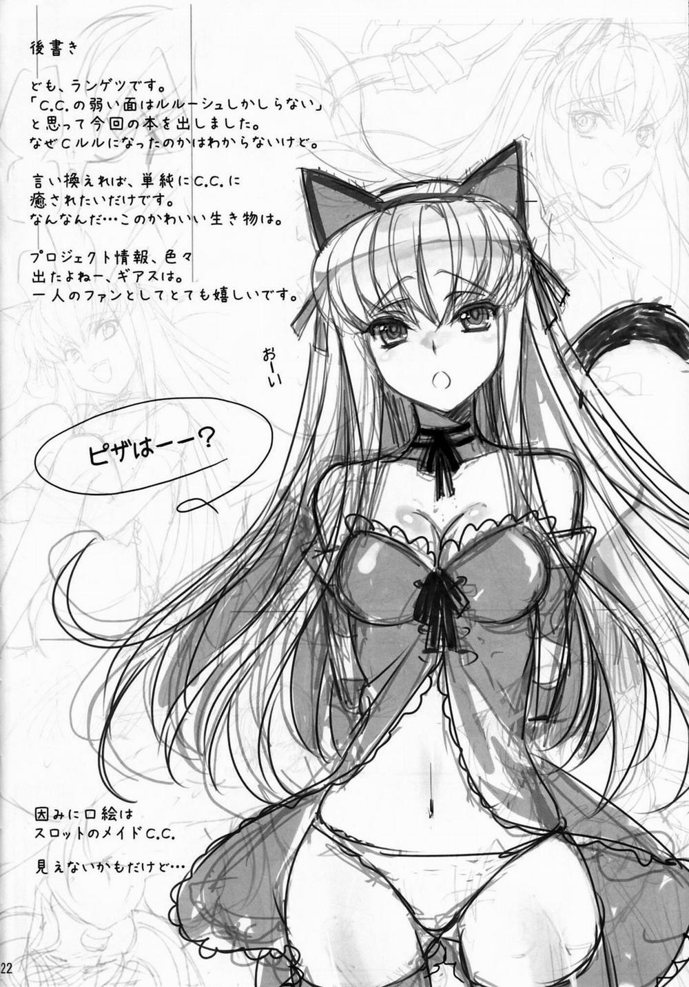 Candy Noise (Code Geass) Oneshot trang 24