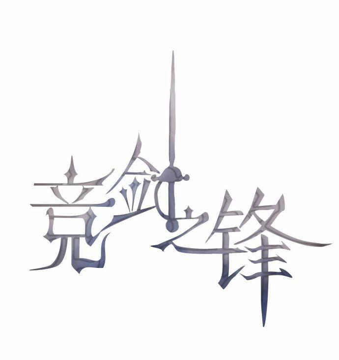 Cạnh Kiếm Chi Phong 10 trang 0