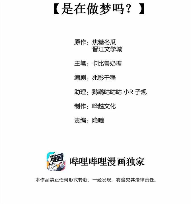 Cạnh Kiếm Chi Phong 16 trang 1