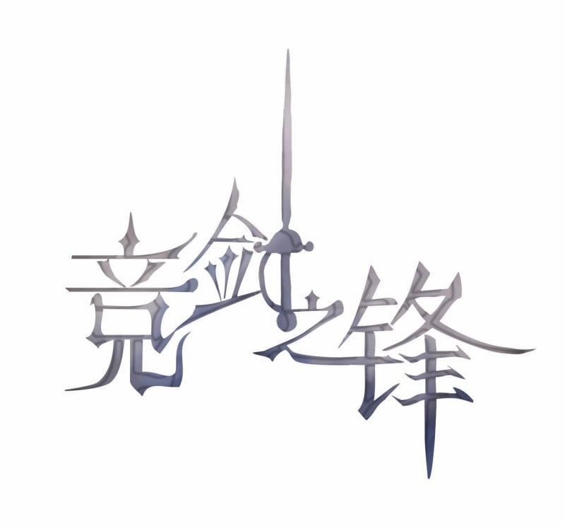 Cạnh Kiếm Chi Phong 2 trang 0