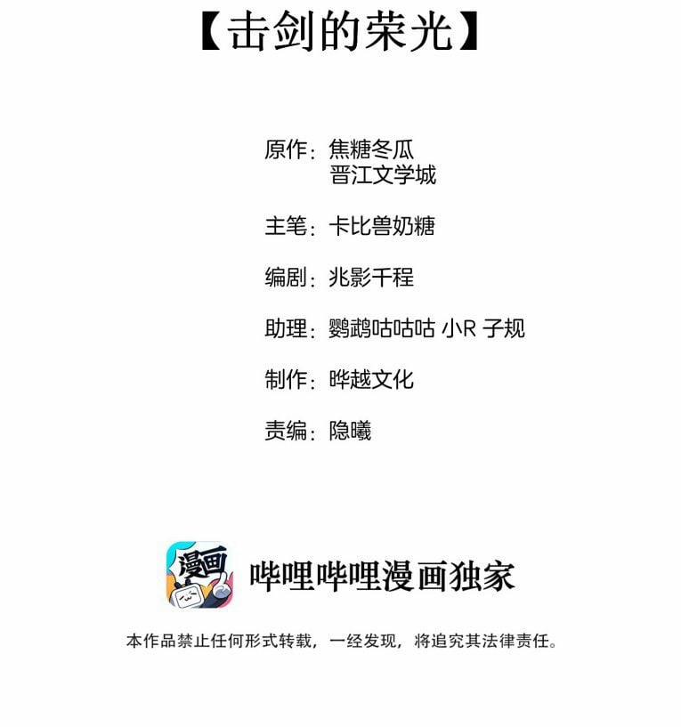 Cạnh Kiếm Chi Phong 26 trang 1