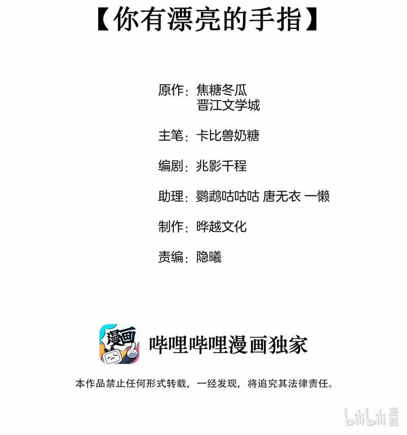 Cạnh Kiếm Chi Phong 3 trang 1