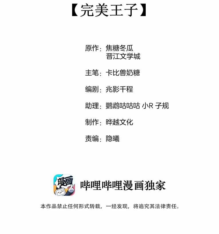 Cạnh Kiếm Chi Phong 31 trang 2