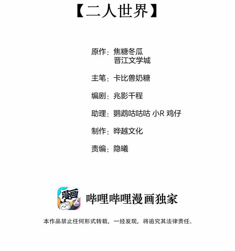 Cạnh Kiếm Chi Phong 34 trang 2