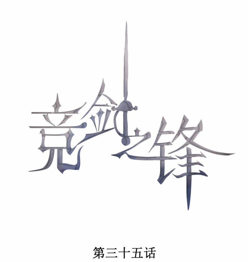 Cạnh Kiếm Chi Phong 35 trang 1