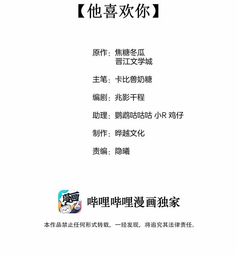 Cạnh Kiếm Chi Phong 35 trang 2