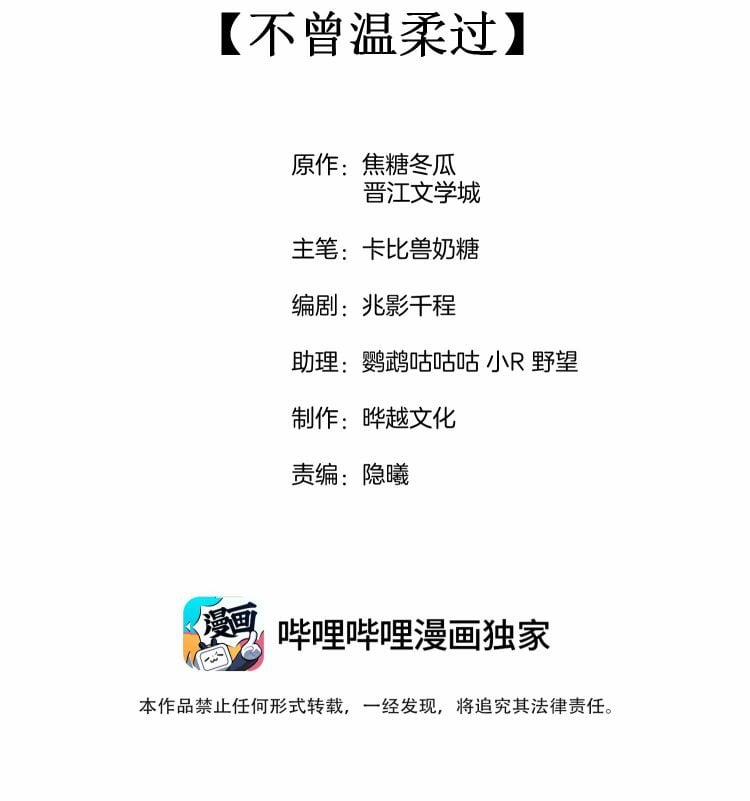 Cạnh Kiếm Chi Phong 46 trang 2