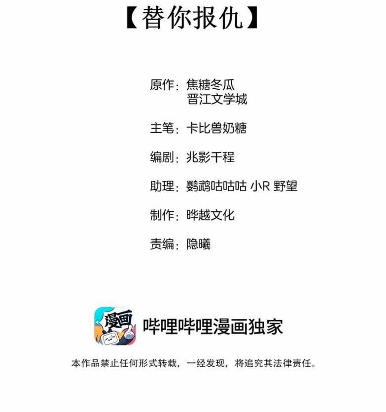 Cạnh Kiếm Chi Phong 47 trang 2