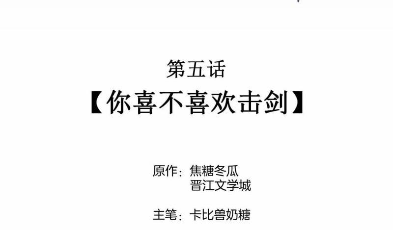 Cạnh Kiếm Chi Phong 5 trang 1