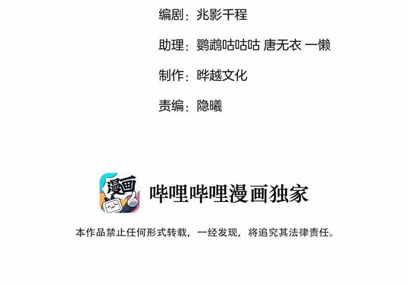 Cạnh Kiếm Chi Phong 5 trang 2