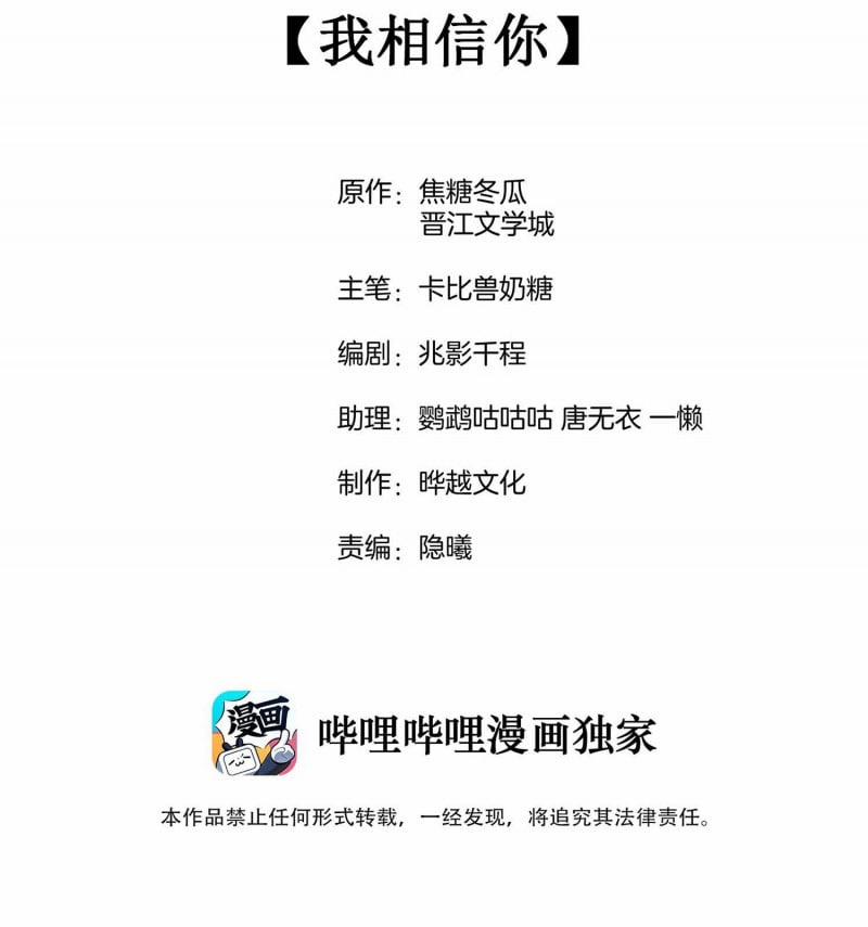 Cạnh Kiếm Chi Phong 6 trang 1