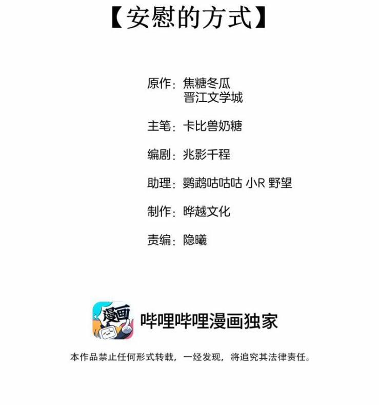 Cạnh Kiếm Chi Phong 64 trang 1