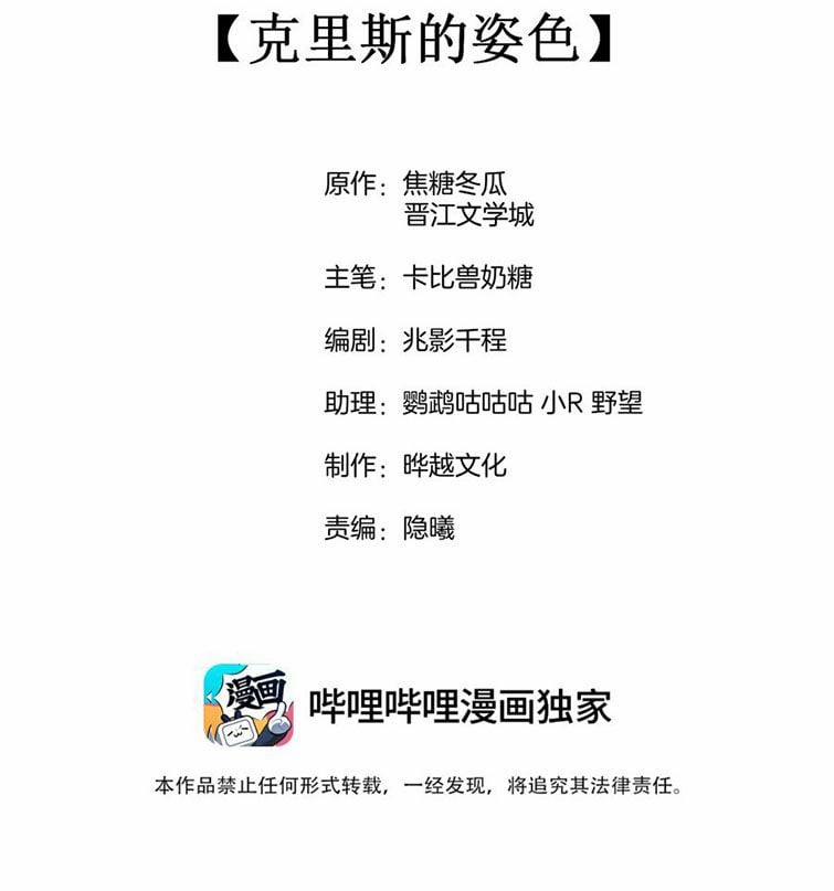 Cạnh Kiếm Chi Phong 68 trang 1