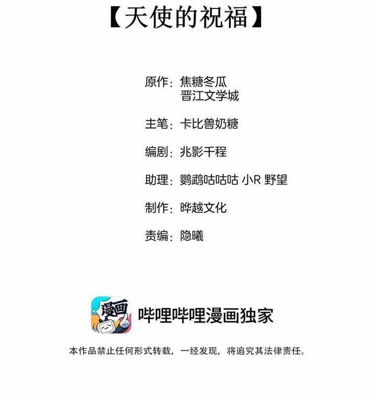 Cạnh Kiếm Chi Phong 71 trang 1