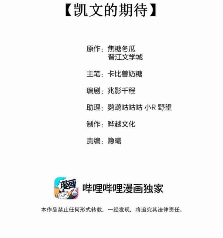 Cạnh Kiếm Chi Phong 73 trang 2