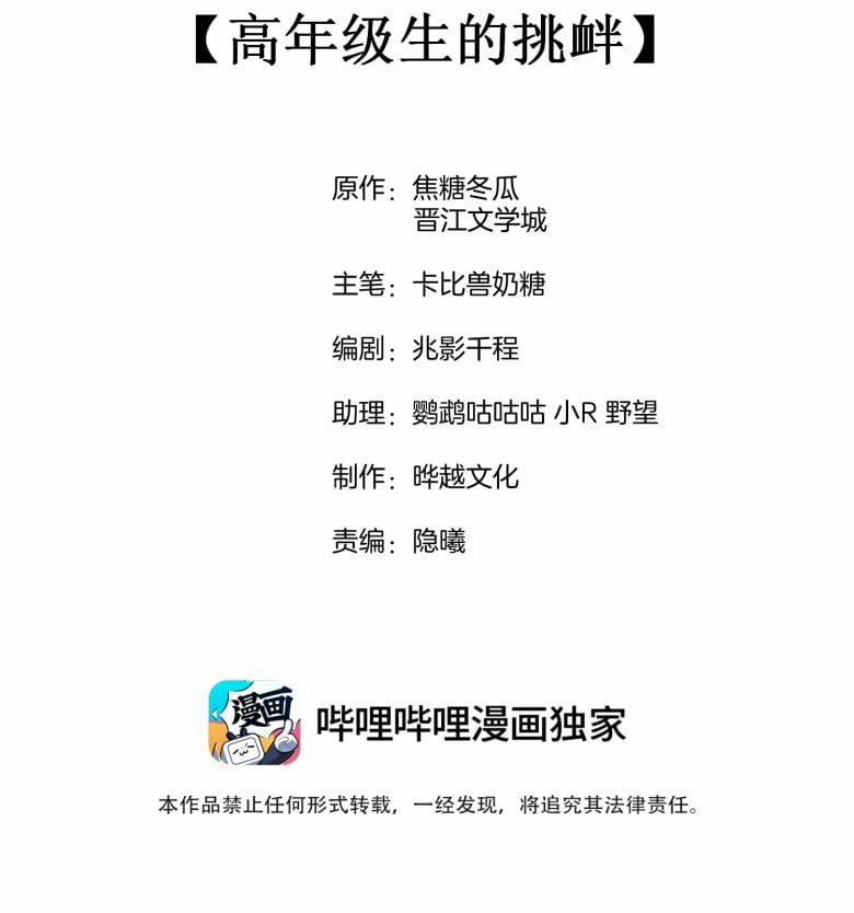 Cạnh Kiếm Chi Phong 75 trang 1