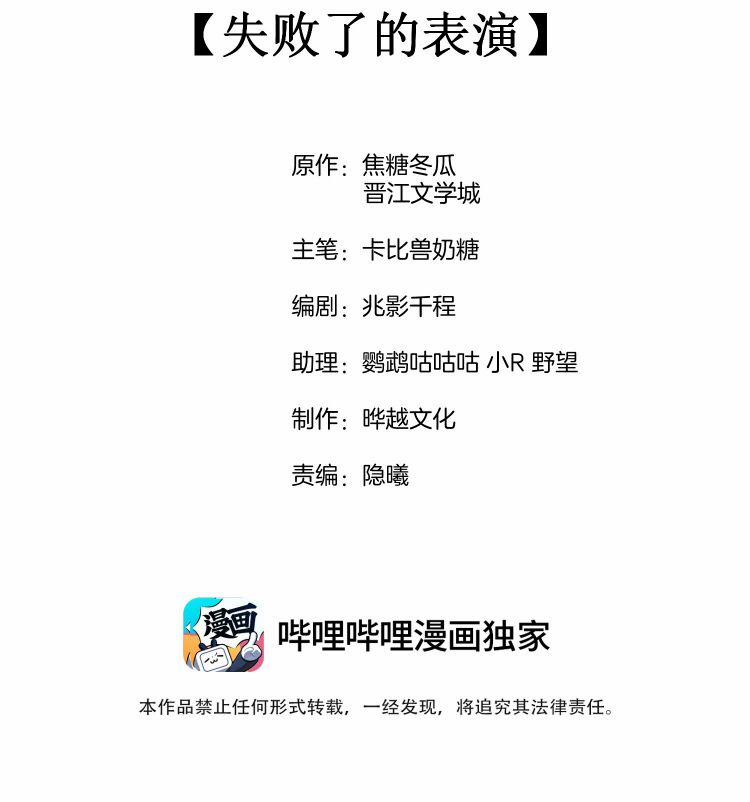 Cạnh Kiếm Chi Phong 77 trang 1