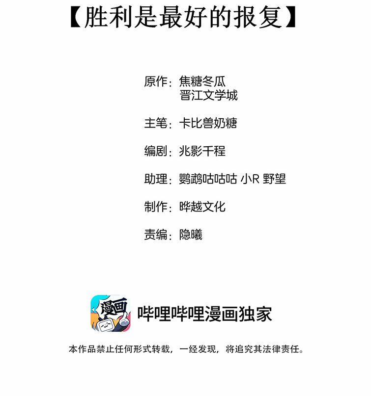 Cạnh Kiếm Chi Phong 87 trang 2