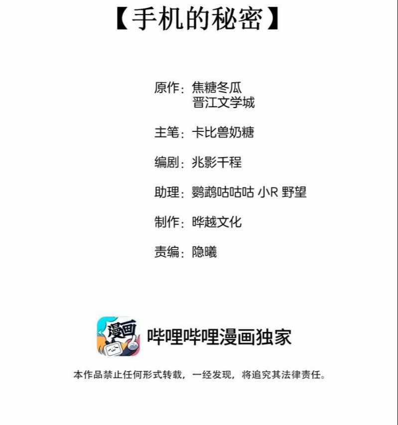 Cạnh Kiếm Chi Phong 88 trang 1