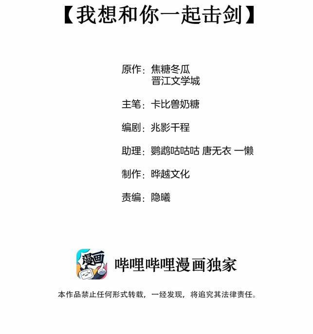 Cạnh Kiếm Chi Phong 9 trang 1