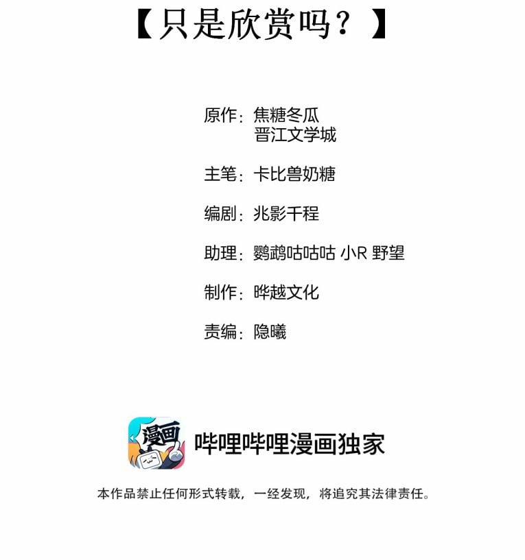 Cạnh Kiếm Chi Phong 91 trang 1