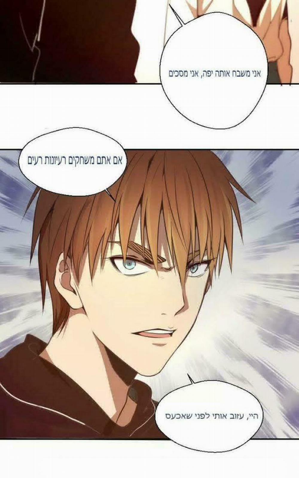 Cao Đẳng Linh Hồn 38 trang 27