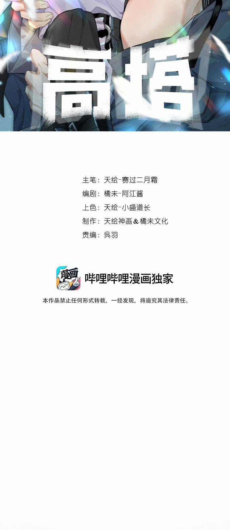 Cao Tháp 29 trang 1