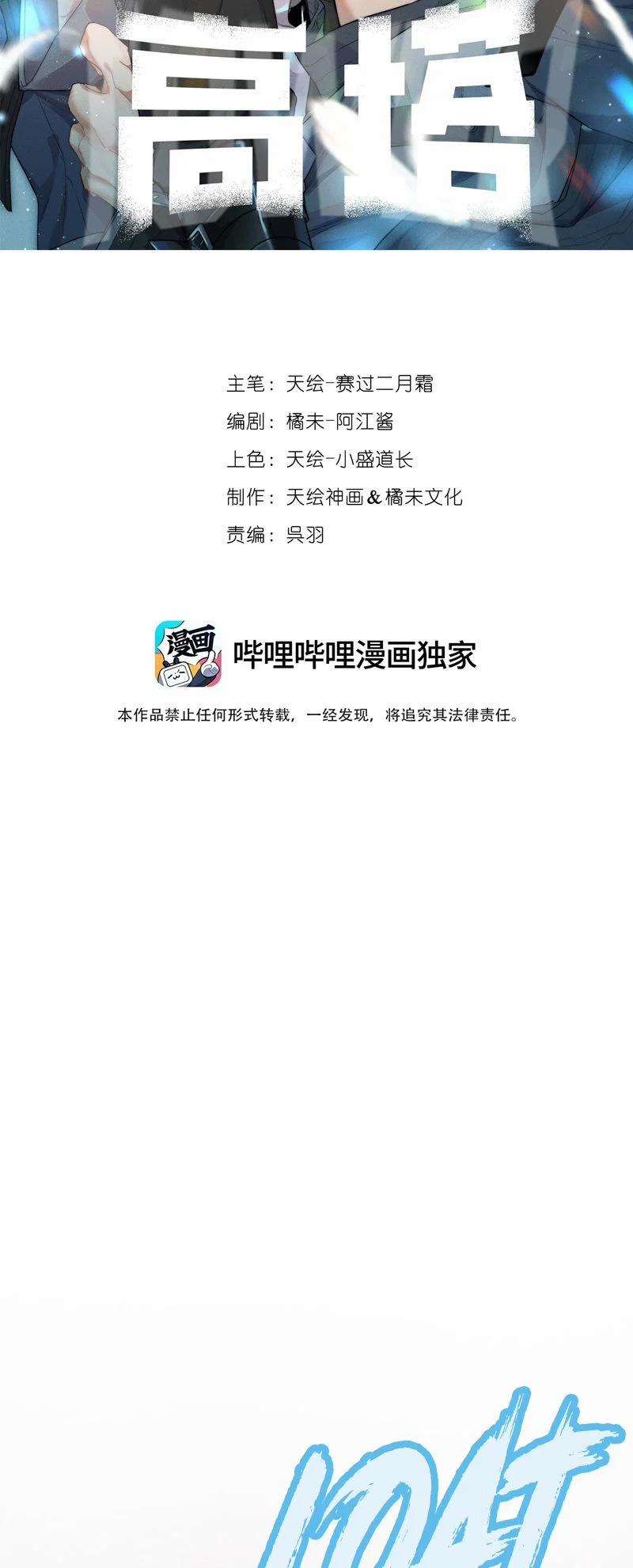 Cao Tháp 34 trang 1