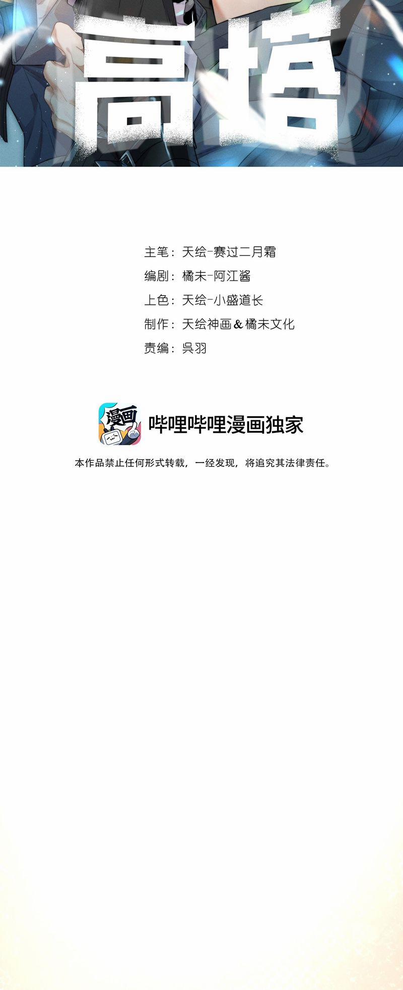 Cao Tháp 37 trang 1